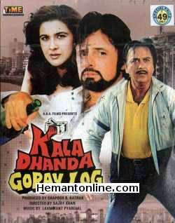 (image for) Kala Dhanda Goray Log VCD-1986 