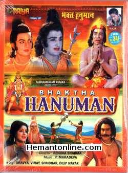 (image for) Bhaktha Hanuman - Anjaneya Charithra 1980 VCD Hindi