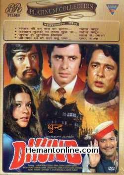 (image for) Dhund DVD-1973 