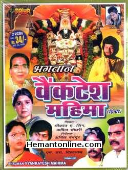 (image for) Bhagwan Venkatesh Mahima VCD-2009