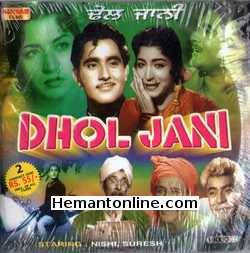 (image for) Dhol Jani 1962 VCD: Punjabi