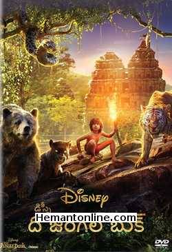 (image for) The Jungle Book 2016 DVD: Telugu