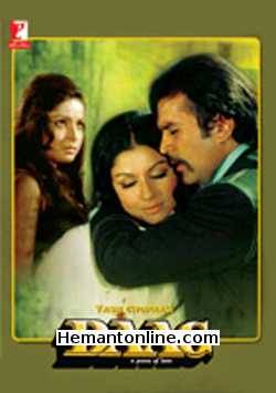 (image for) Daag-1973 VCD