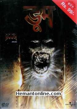 (image for) Doom DVD-2005 -Hindi-Tamil