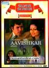 Aavishkar DVD-1973