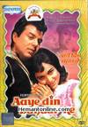Aaye Din Bahaar Ke 1966 DVD