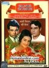 Ayee Milan Ki Bela 1964 DVD