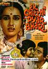 Ek Chitthi Pyaar Bhari DVD-1985