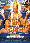 Hari Darshan DVD-1972