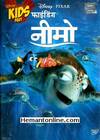 Finding Nemo DVD-2003 -Hindi