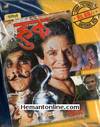 Hook 1991 VCD: Hindi