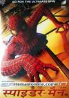 Spiderman DVD-2002 -Hindi
