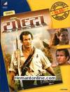 The Patriot 2000 VCD: Hindi: Yodha