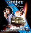 Zathura-A Space Adventure-Hindi-2005 VCD