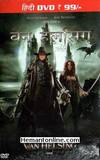 Van Helsing DVD-2004 -Hindi