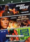 The Contractor-Second In Command-Double Team 3-in-1 DVD-Hindi