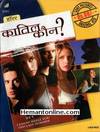 I Know What You Did Last Summer 1997 VCD: Hindi: Kaatil Kaun