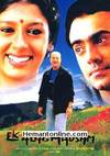 Ek Alag Mausam-2003 DVD