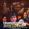 Apne Dam Par 1996 VCD