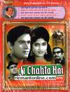 Ji Chahta Hai 1964 DVD