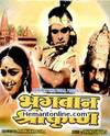 Bhagwan Shri Krishan-1950 VCD