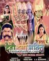 Devi Durga Shakti-2001 DVD