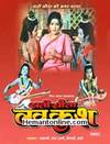 Sati Seeta Luv Kush VCD 1981