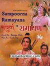 Sampurna Ramayan-1961 VCD