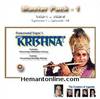 Shri Krishna Set 1-30-VCD-Set-1994