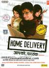 Home Delivery DVD-2005