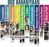 Dus Kahaniyaan-2007 DVD