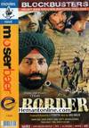 Border DVD-1998
