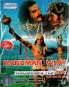 Hanuman Vijay VCD-1974