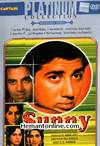 Sunny DVD-1984