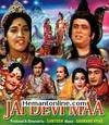 Jai Devi Maa VCD