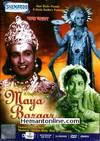 Maya Bazaar DVD-1958