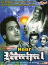 Noor Mahal 1965 VCD