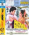 Pataal Bhairavi VCD-1985