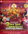 Tara Rani Ki Amar Katha-1994 VCD