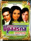 Upaasna VCD-1971