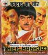 Thief of Baghdad VCD (1977)