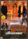 Geeta Mera Naam-1974 VCD