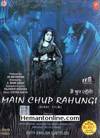Main Chup Rahungi DVD-1962