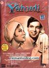 Yahudi DVD-1958