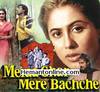 Mera Ghar Mere Bachche-1985 VCD