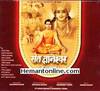 Sant Gyaneshwar-2000 VCD