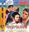 Aaja Sanam-1975 DVD