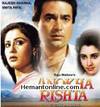 Anokha Rishta-1986 DVD