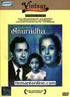 Anuradha DVD-1960