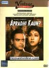 Apradhi Kaun DVD-1957